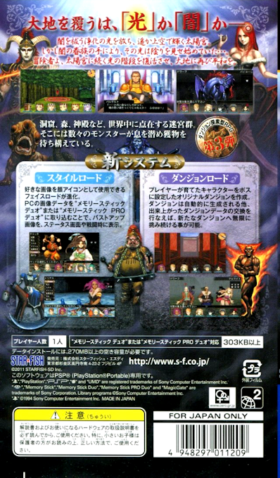 Elminage 3 - Ankoku No Shito To Taiyou No Kyuuden - Dos