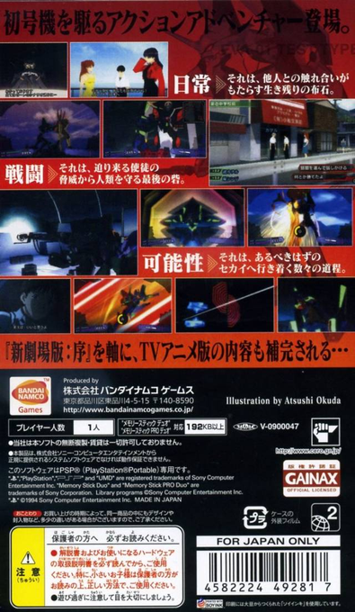 Evangelion - Jo - Dos