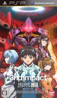 Evangelion Shin Gekijouban - 3nd Impact