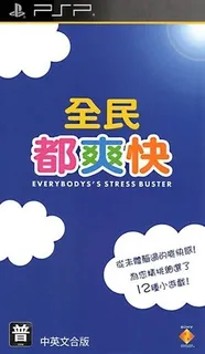 Everybody's Stress Buster