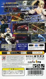 Fate/unlimited Codes dos