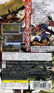 Fushigi No Dungeon - Furai No Shiren 3 Portable - Dos