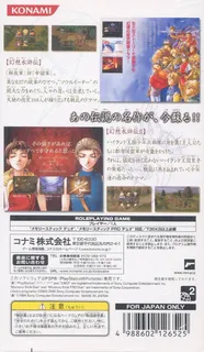Gensou Suikoden I & II dos