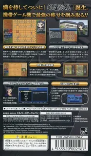 Ginsei Shougi Portable - Dos