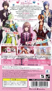 Glass Heart Princess Platinum - Dos