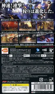 God Eater - Dos
