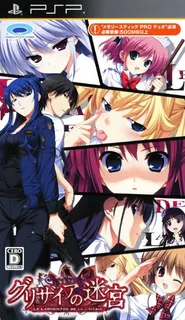 Grisaia No Meikyuu - Le Labyrinthe De La Grisaia