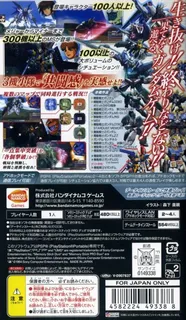 Gundam Assault Survive - Dos
