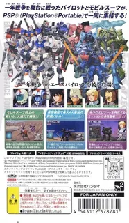 Gundam Battle Tactics - Dos