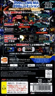 Gundam Battle Universe - Dos