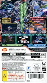Gundam Memories - Tatakai no Kioku - Dos