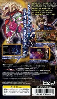 Gungnir - Dos