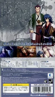 Hakuouki - Reimeiroku Portable - Dos