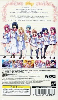 Hana To Otome Ni Shukufuku O - Harukaze No Okurimono - Portable - Dos