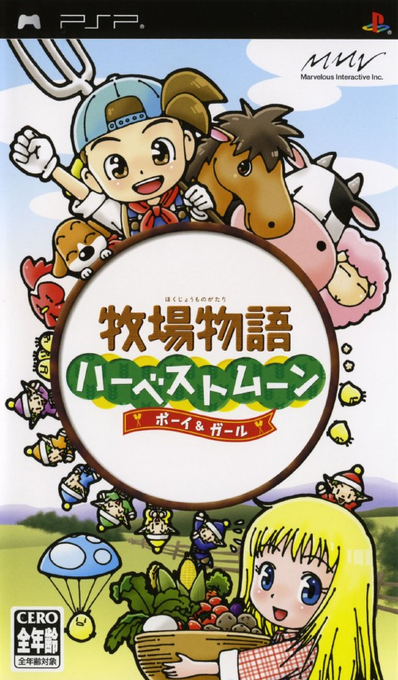 Harvest Moon : Boy & Girl