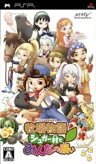 Harvest Moon : Hero of Leaf Valley