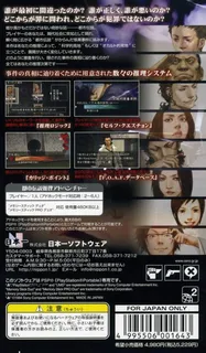 Hayarigami 3 - Keishichou Kaii Jiken File - Dos