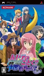 Hayate No Gotoku!! - Nightmare Paradise