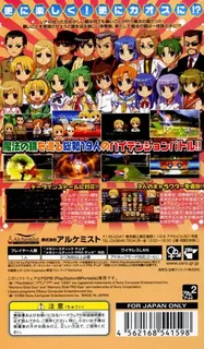 Higurashi Daybreak Portable Mega Edition dos