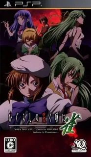Higurashi No Naku Koro Ni - Jan