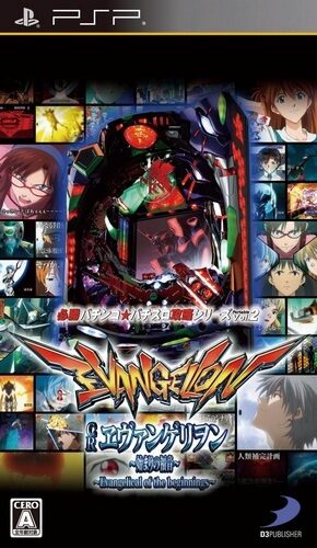 Hisshou Pachinko Pachi-Slot Kouryaku Series Portable - CR Evangelion - Evangelical of the Beginnings