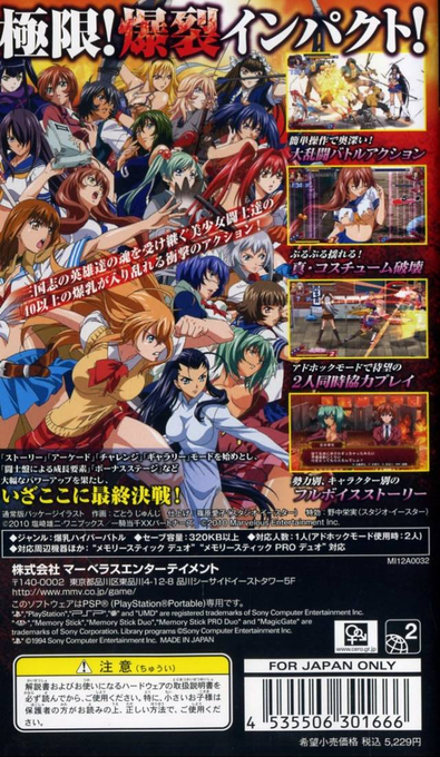 Ikki Tôsen - Xross Impact - Dos