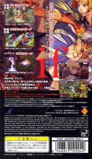 Jeanne d'Arc - Dos