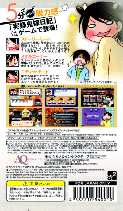 Jitsuroku Oniyome Nikki - Shiuchi Ni Taeru Otto No Rifujin Taiken Adventure dos