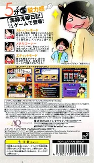 Jitsuroku Oniyome Nikki - Shiuchi Ni Taeru Otto No Rifujin Taiken Adventure - Dos