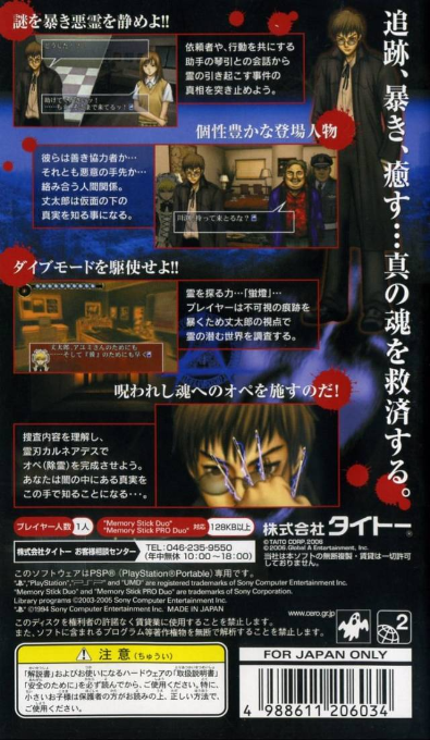 Jui - Dr. Toma Jotaro - Dos