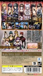 Juuza Engi - Engetsu Sangokuden - Dos