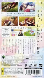 Kamigami No Asobi Infinite - Dos