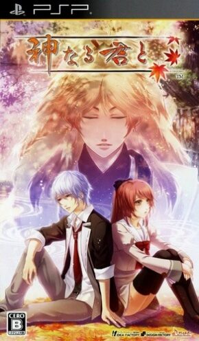 Kaminaru Kimi to