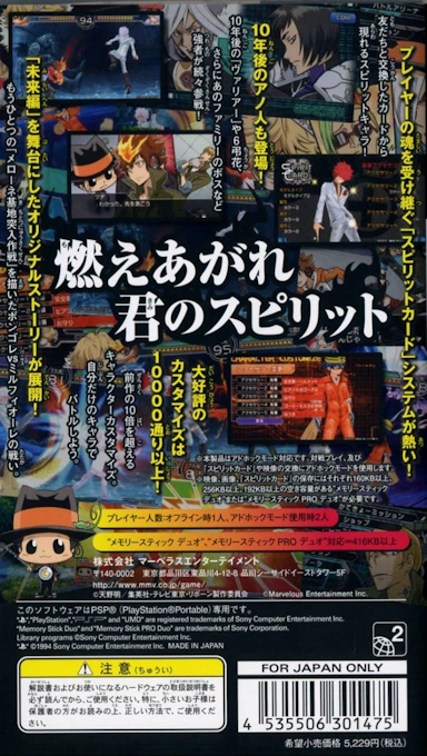 Katekyoo Hitman Reborn! Battle Arena 2 - Spirits Burst dos