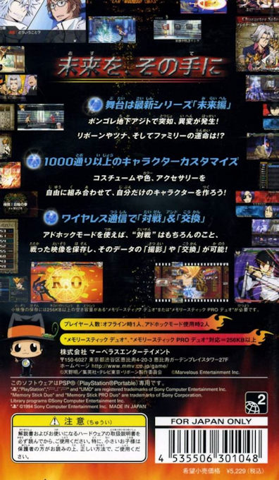 Katekyoo Hitman Reborn! Battle Arena dos