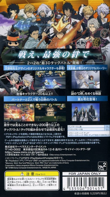 Katekyoo Hitman Reborn! Kizuna No Tag Battle dos