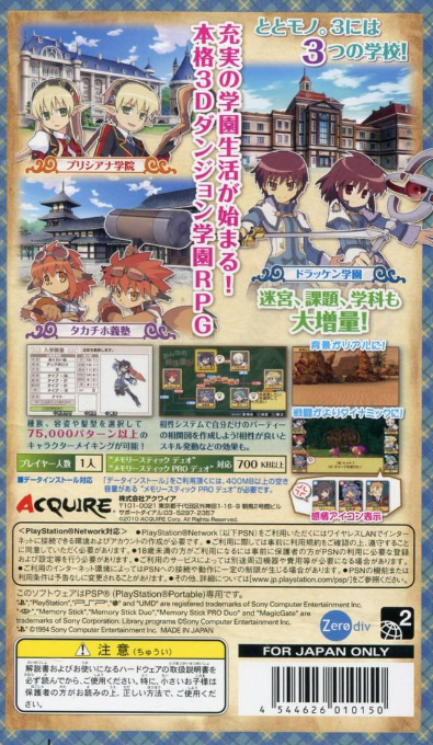 Ken To Mahou To Gakuen Mono - Dos