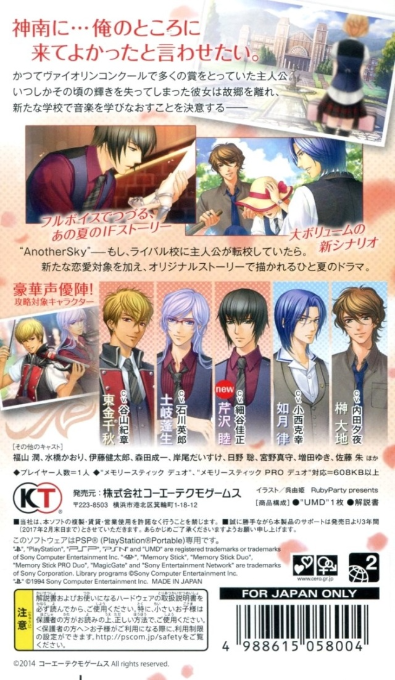 Kiniro No Corda 3 - Another Sky Feat. Jinnan dos