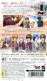 Kiniro No Corda 3 - Another Sky Feat. Jinnan - Dos