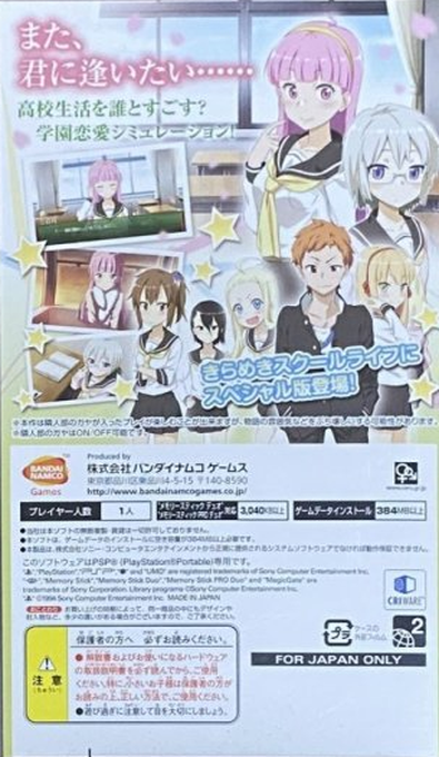 Kirameki School Life Sp - The Wonder Years dos