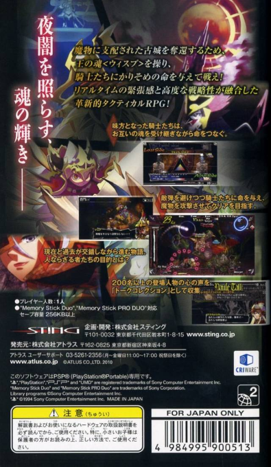 Knights in the Nightmare dos