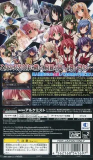 Koisuru Otome To Shugo No Tate Portable dos