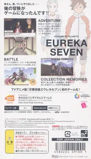 Koukyou Shihen Eureka Seven dos