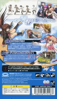Little Busters - Converted Edition dos