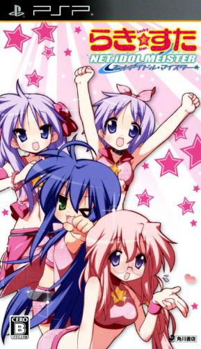 Lucky Star - Net Idol Meister