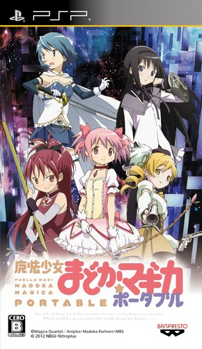 Mahou Shoujo Madoka Magica Portable
