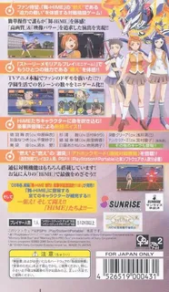 Mai-hime Bakuretsu! Fuuka Gakuen Gekitoushi! dos