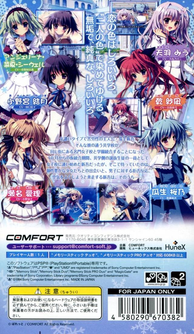 Mashiro Iro Symphony - Mutsu-no-hana dos