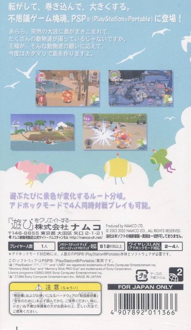 Me And My Katamari dos