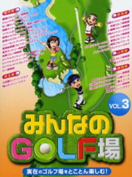 Minna no Golf-jou